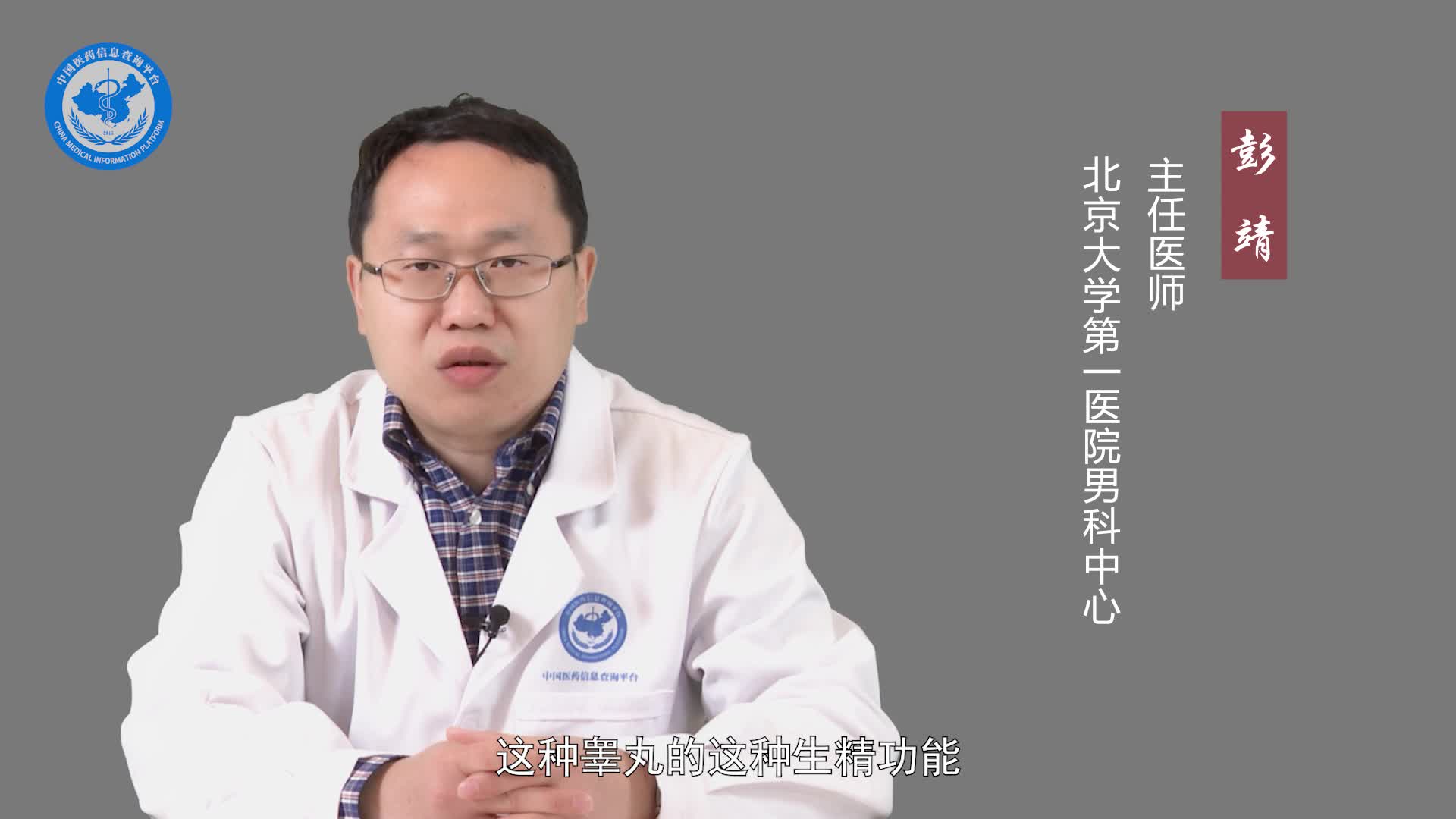 隐睾会遗传吗？