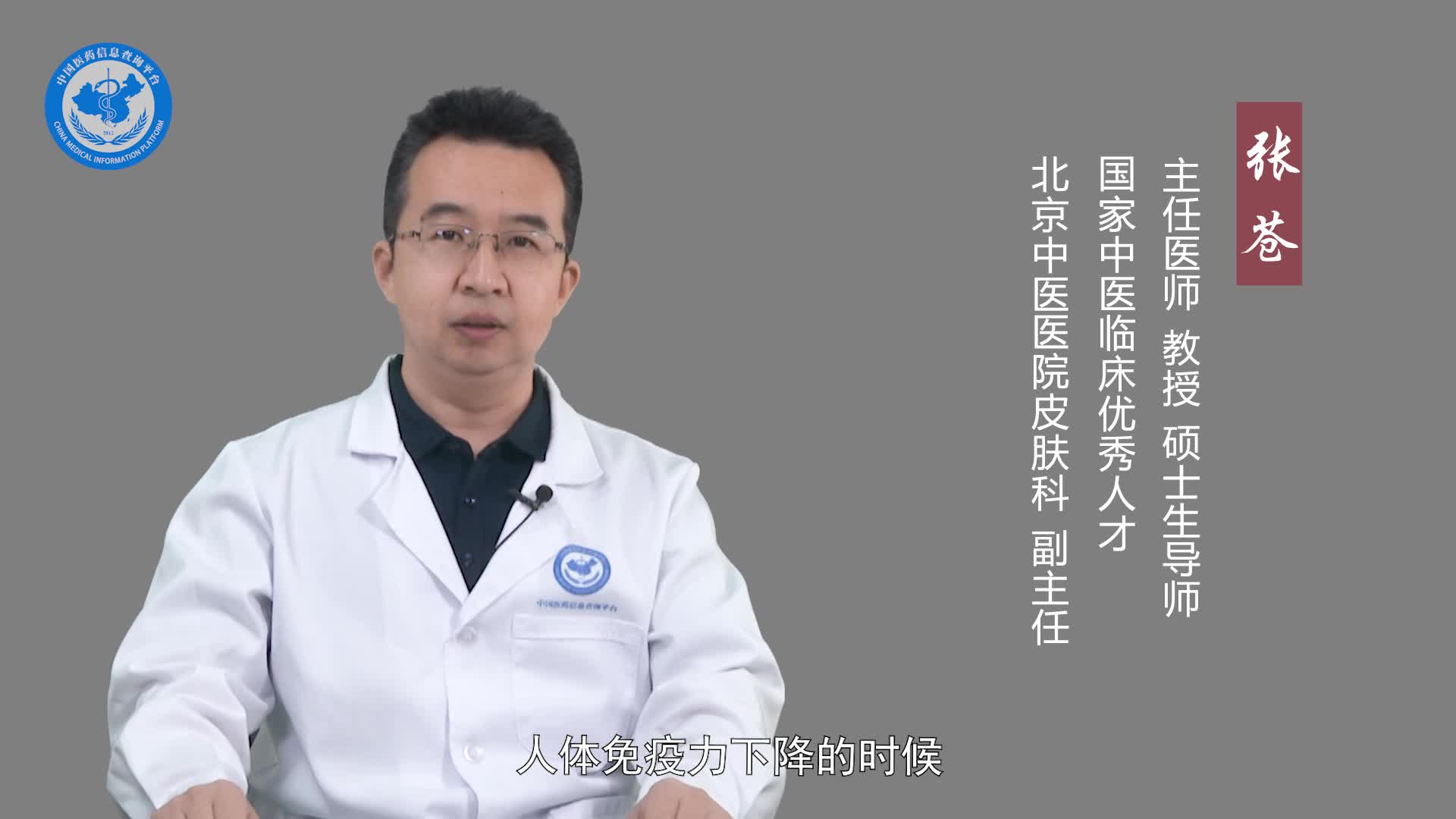 缠腰龙是由什么原因引起的？