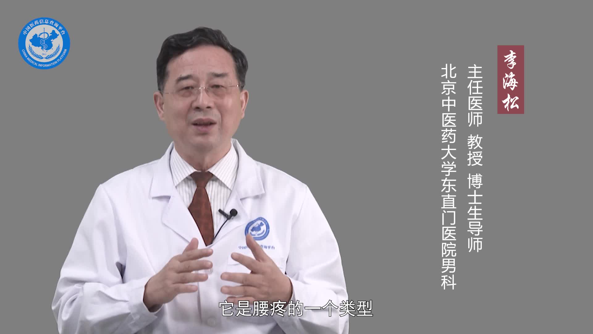 肾虚会导致腰疼吗？