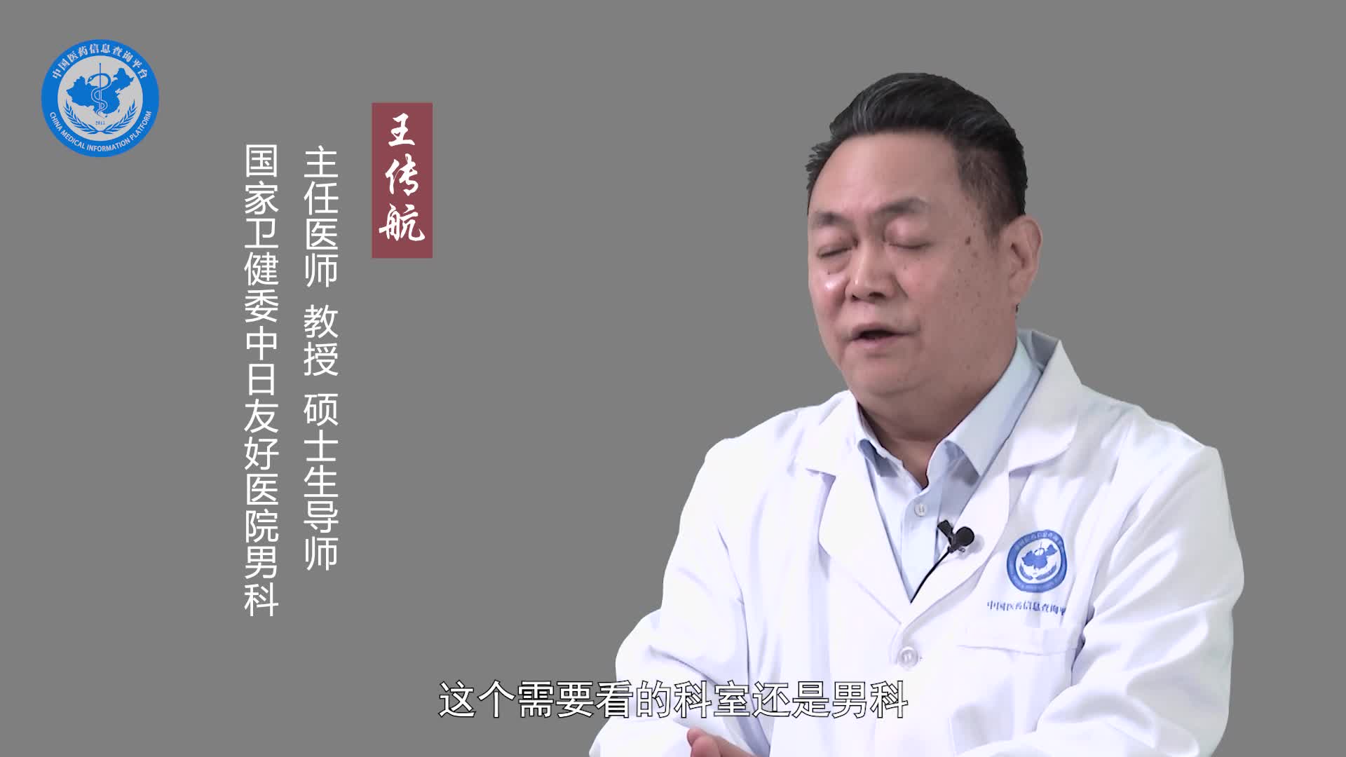 前列腺痛要挂什么科？
