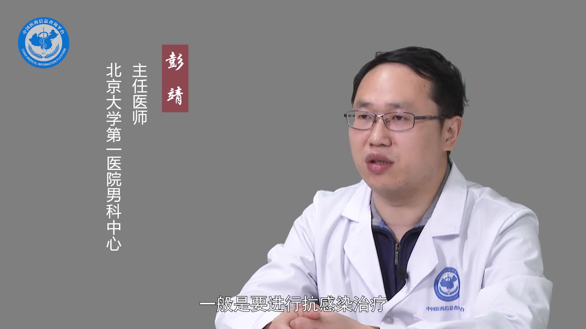 阴茎流脓怎么办？