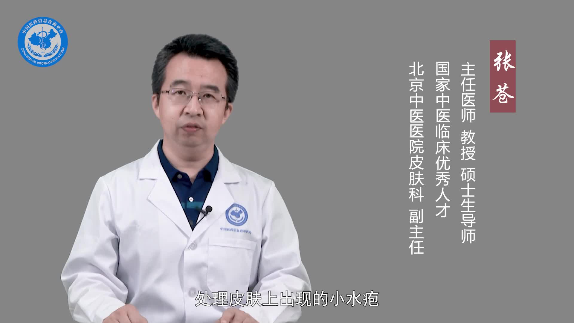 手指上长水泡擦什么药膏？