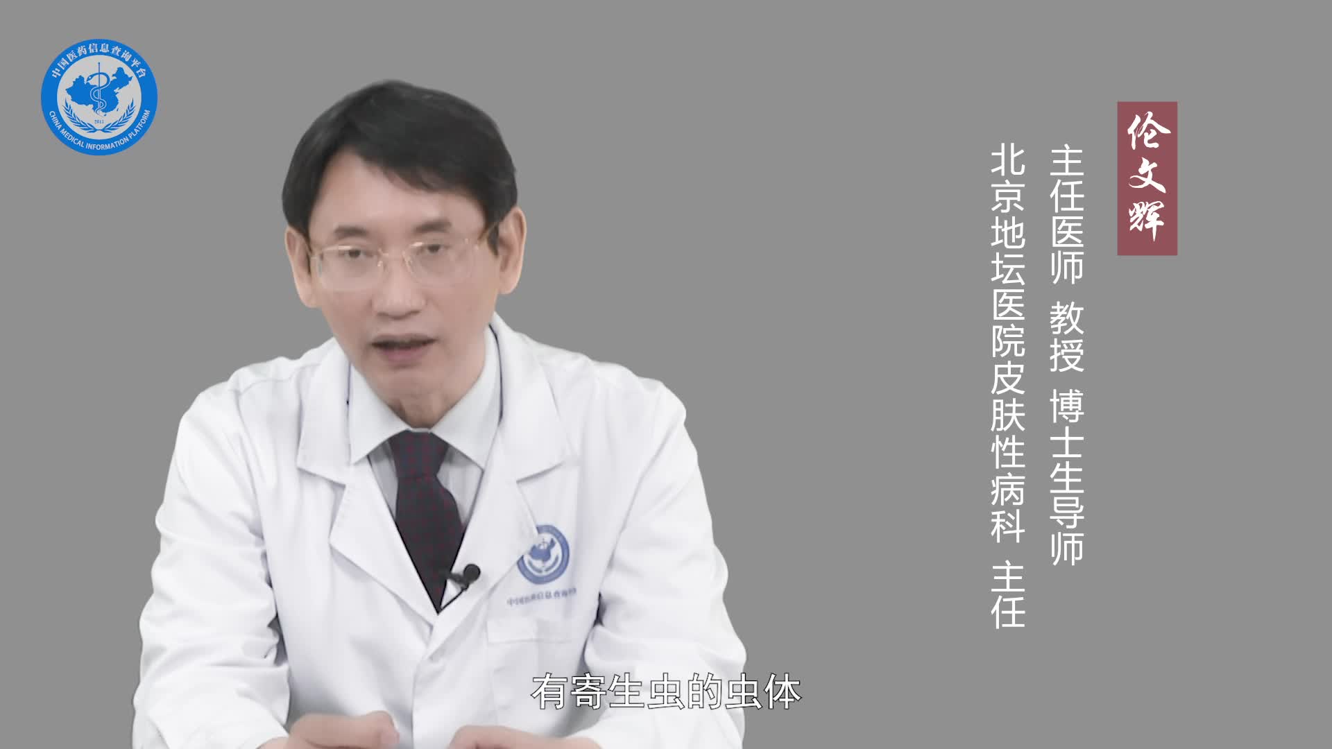 阴虱病看什么科？