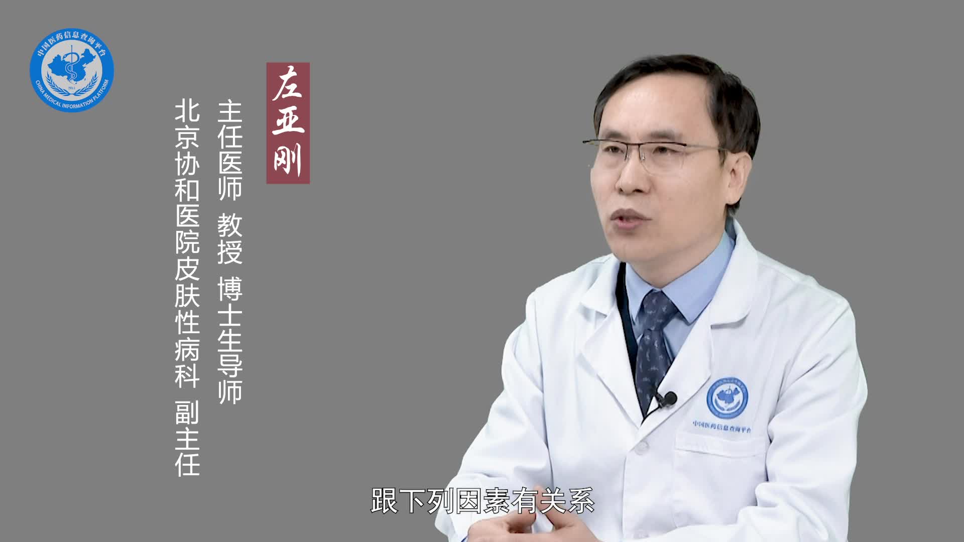 为什么会得红斑型天疱疮？