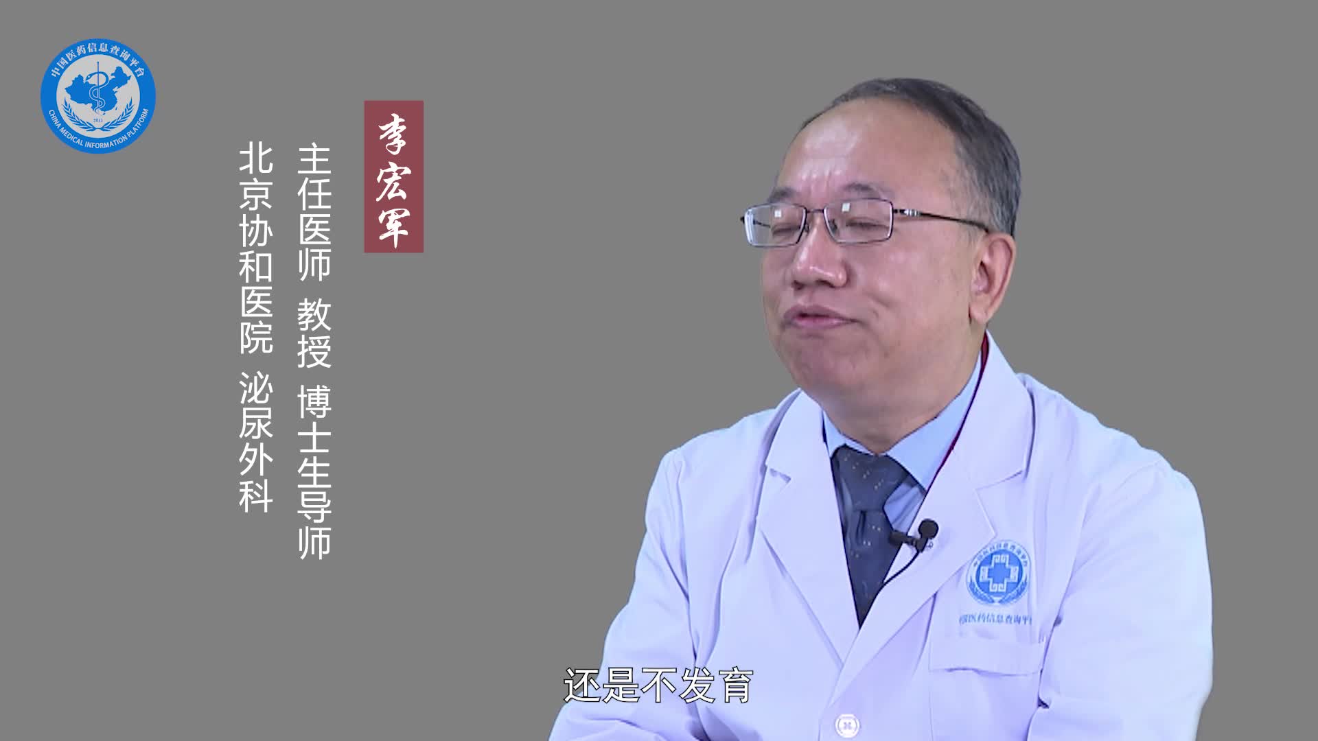 什么是睾丸萎缩？