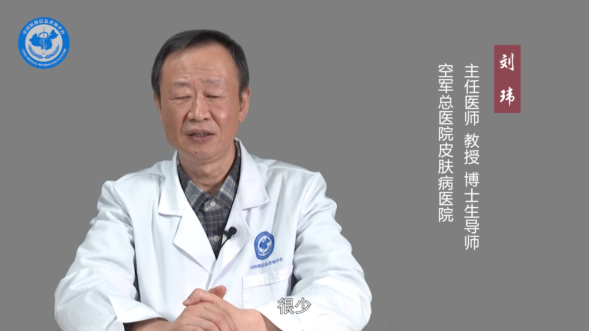 寻常型银屑病的表现？