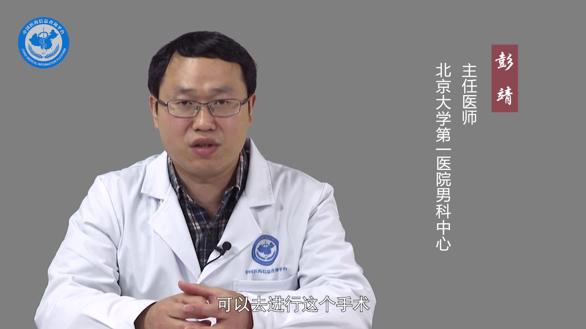 精索鞘膜积液必须做手术吗？