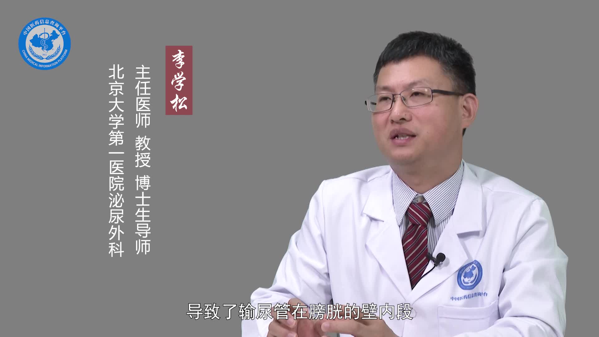 输尿管膨出的病因？