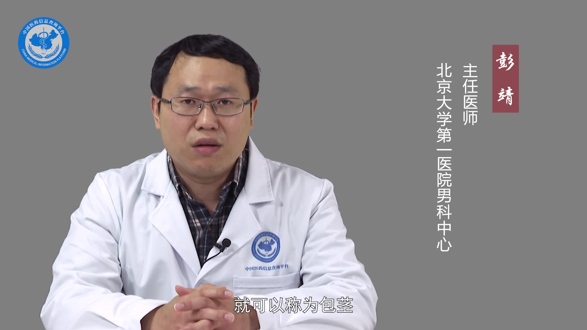 怎么判断是不是包茎？