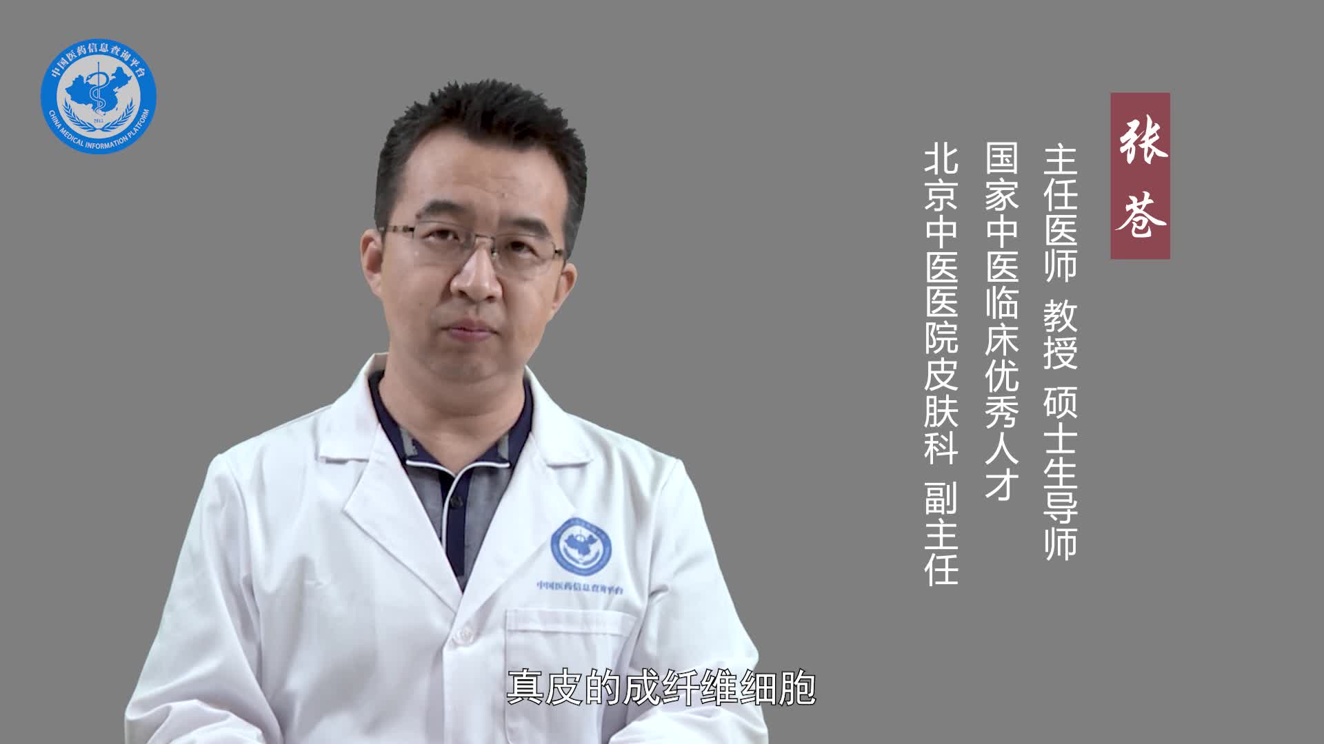 瘢痕疙瘩是什么原因引起的？