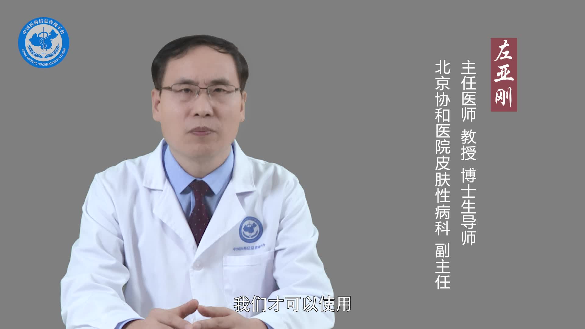 皮肌炎患者需终身服药吗？