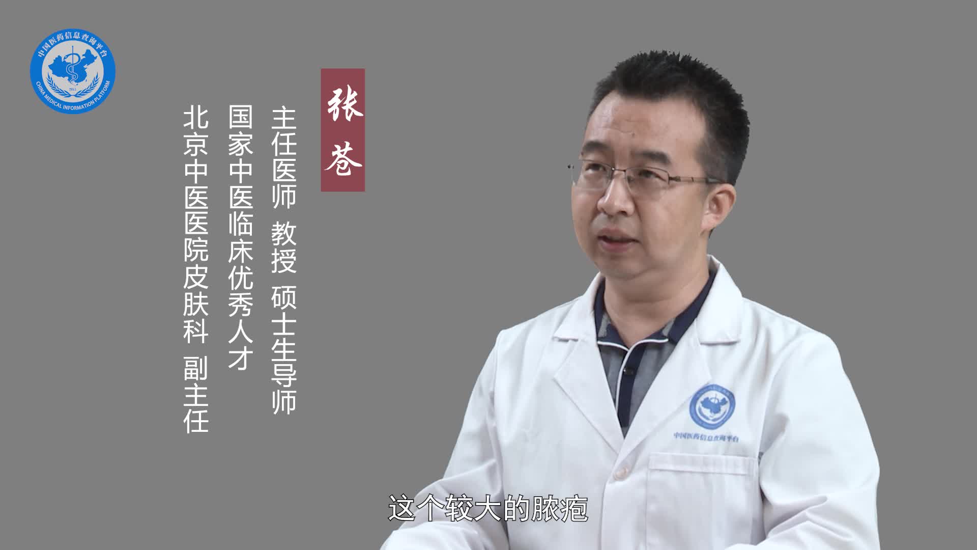 黄水疮是怎么引起的？