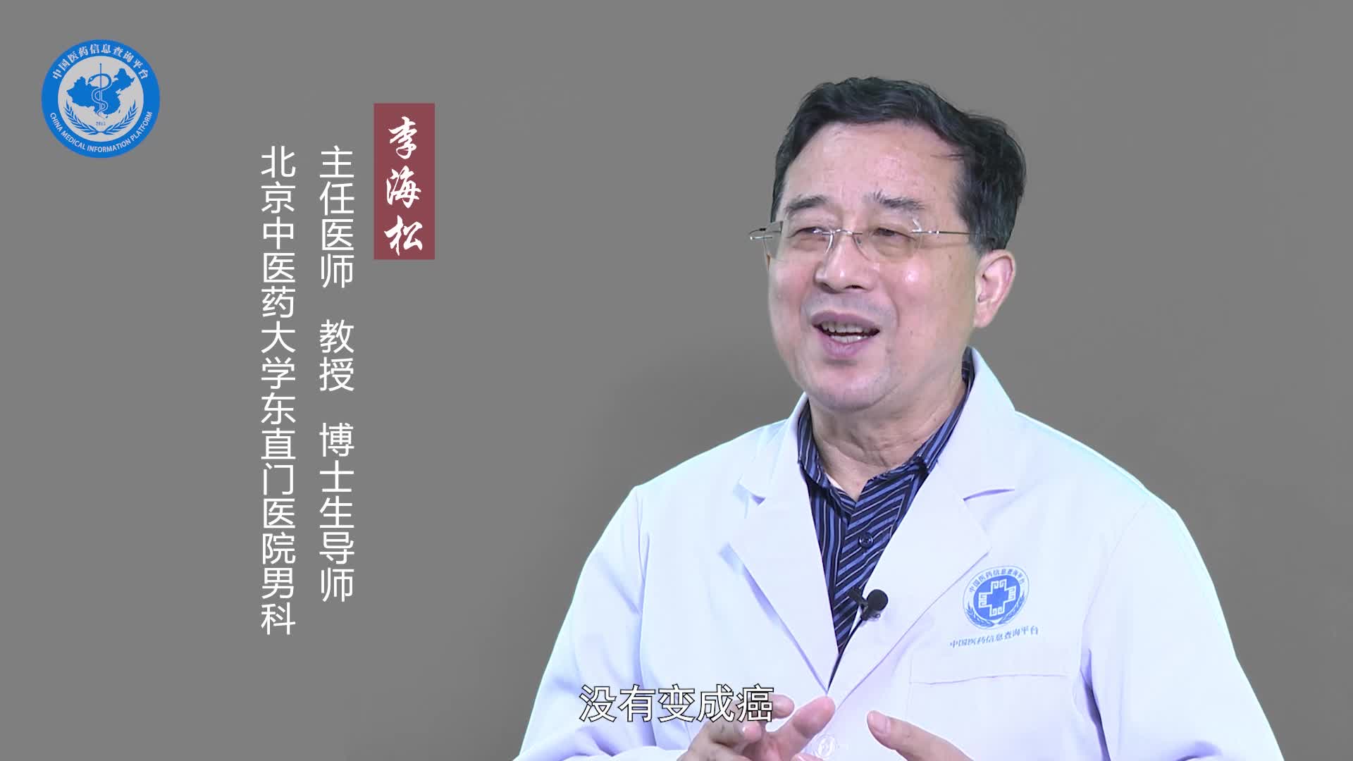 前列腺结节能治愈吗？