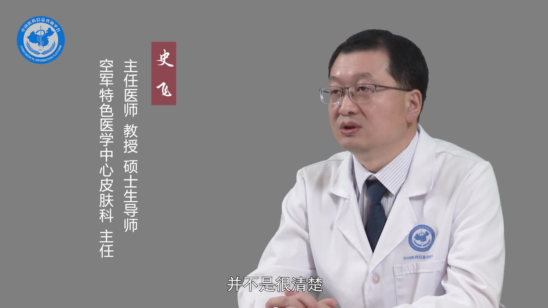 什么是皮肤黑变病？