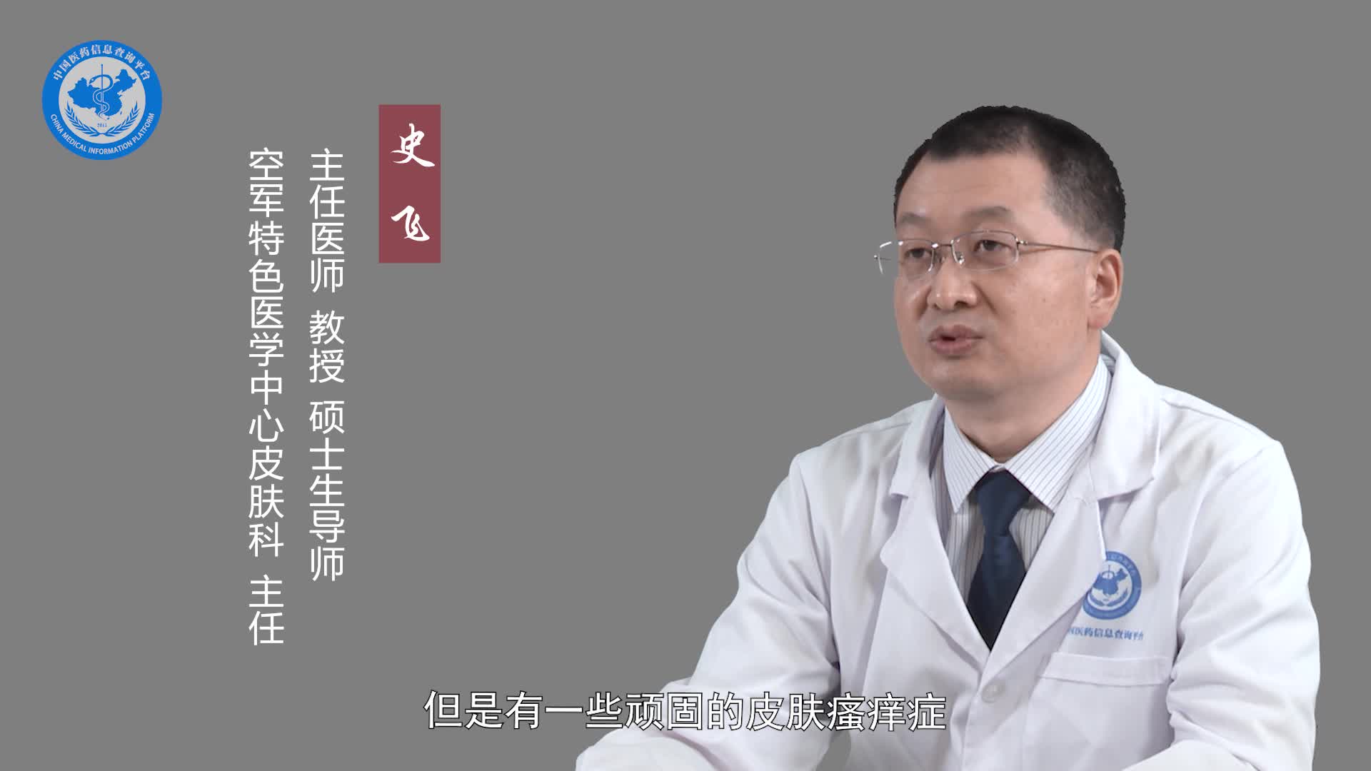 皮肤瘙痒症会自己好吗？