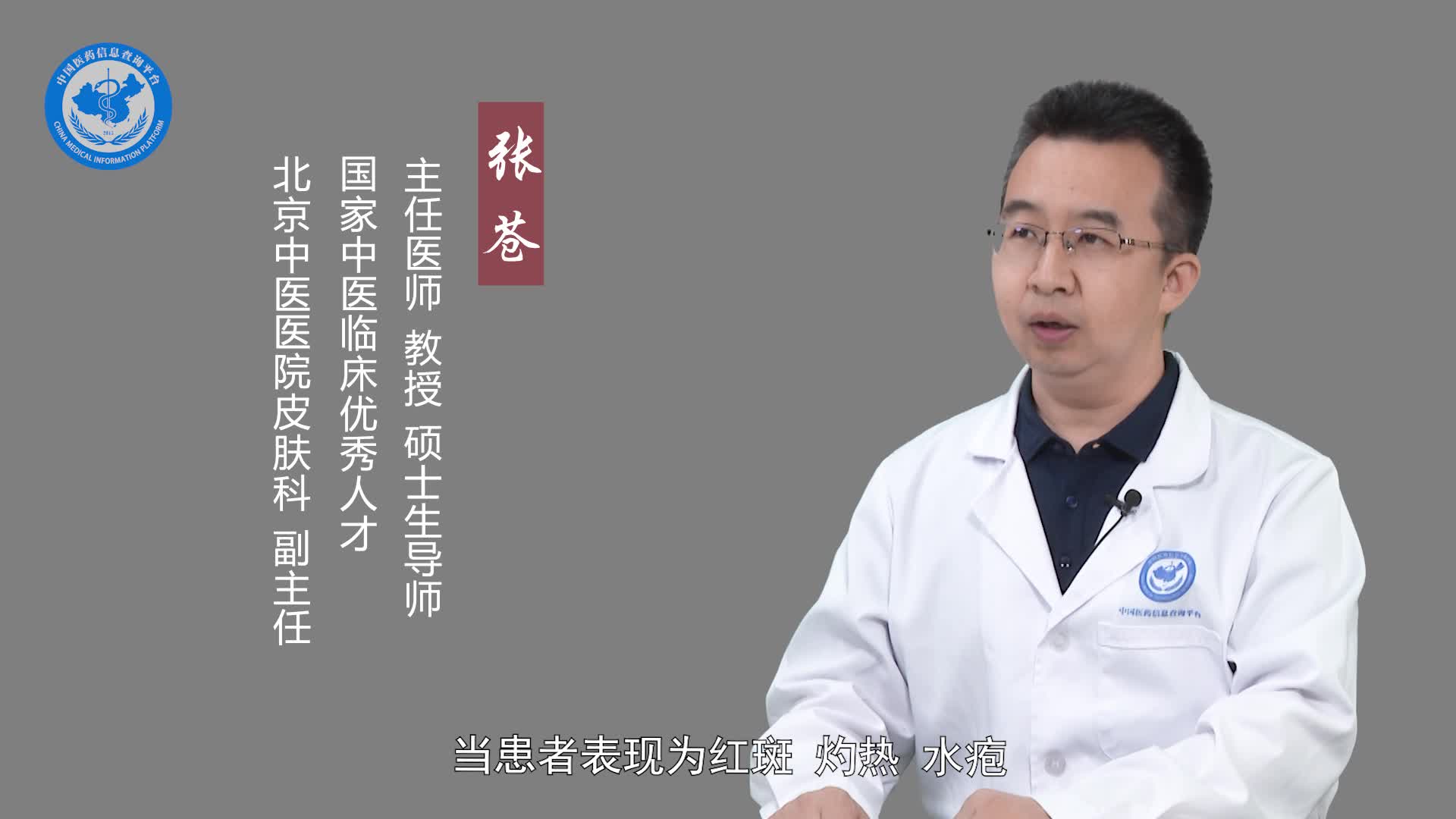缠腰龙用什么药好？
