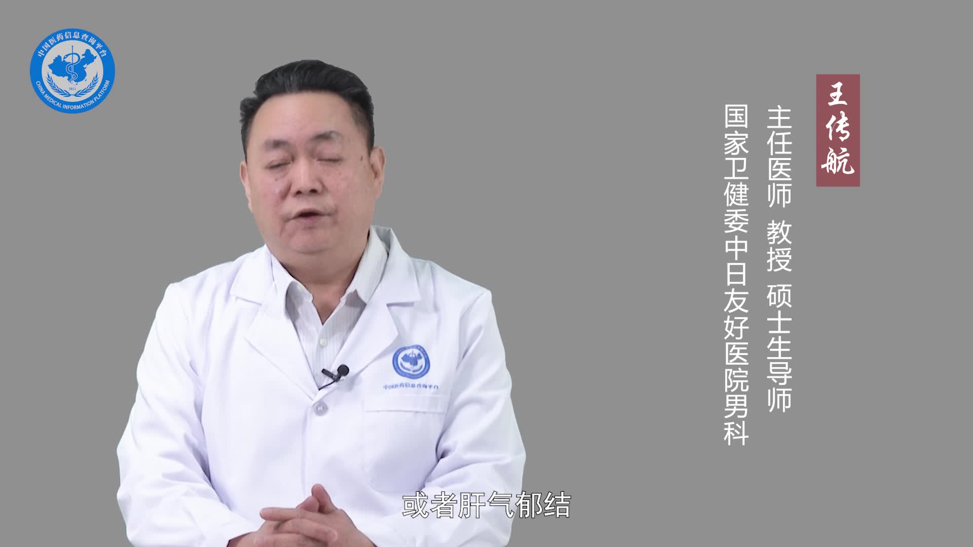 男人性功能减退怎么治疗？