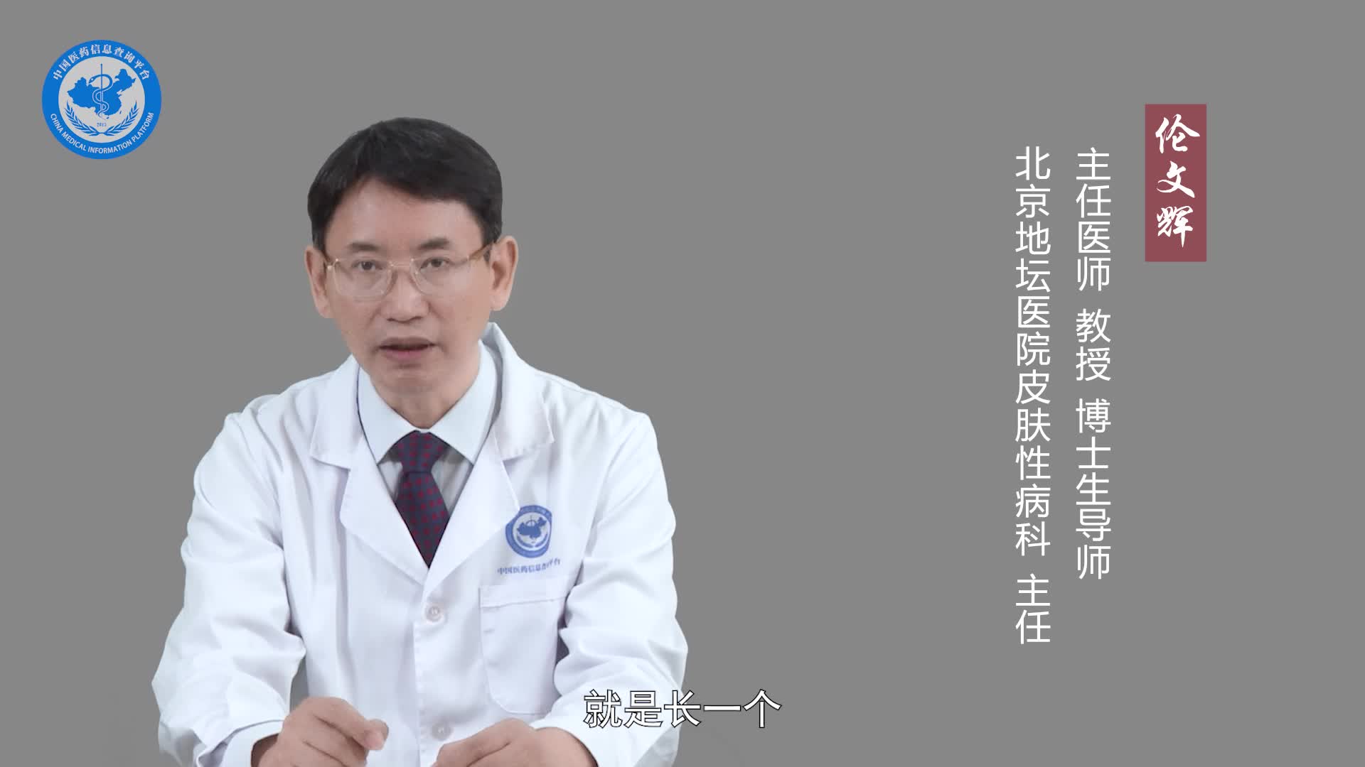 鲍温样丘疹病是什么？