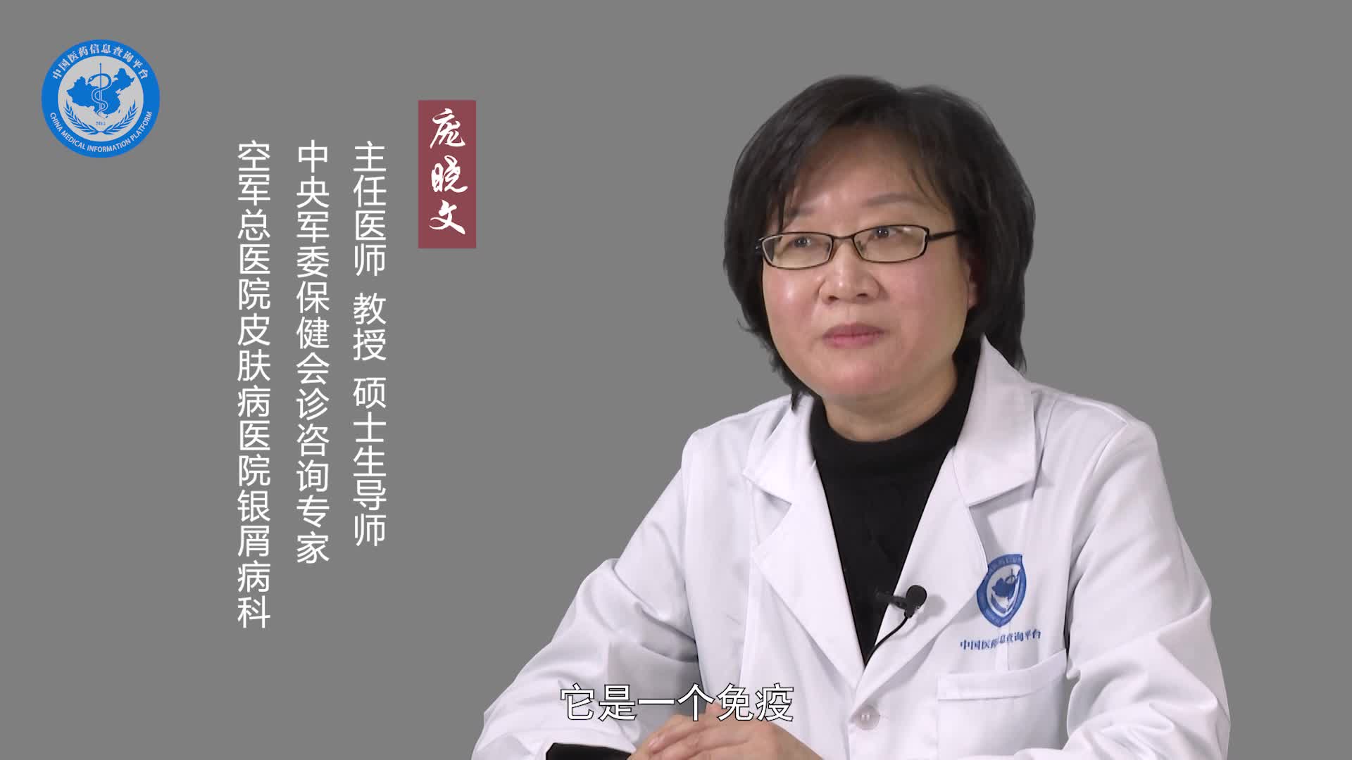 银屑病会传染给孩子吗？