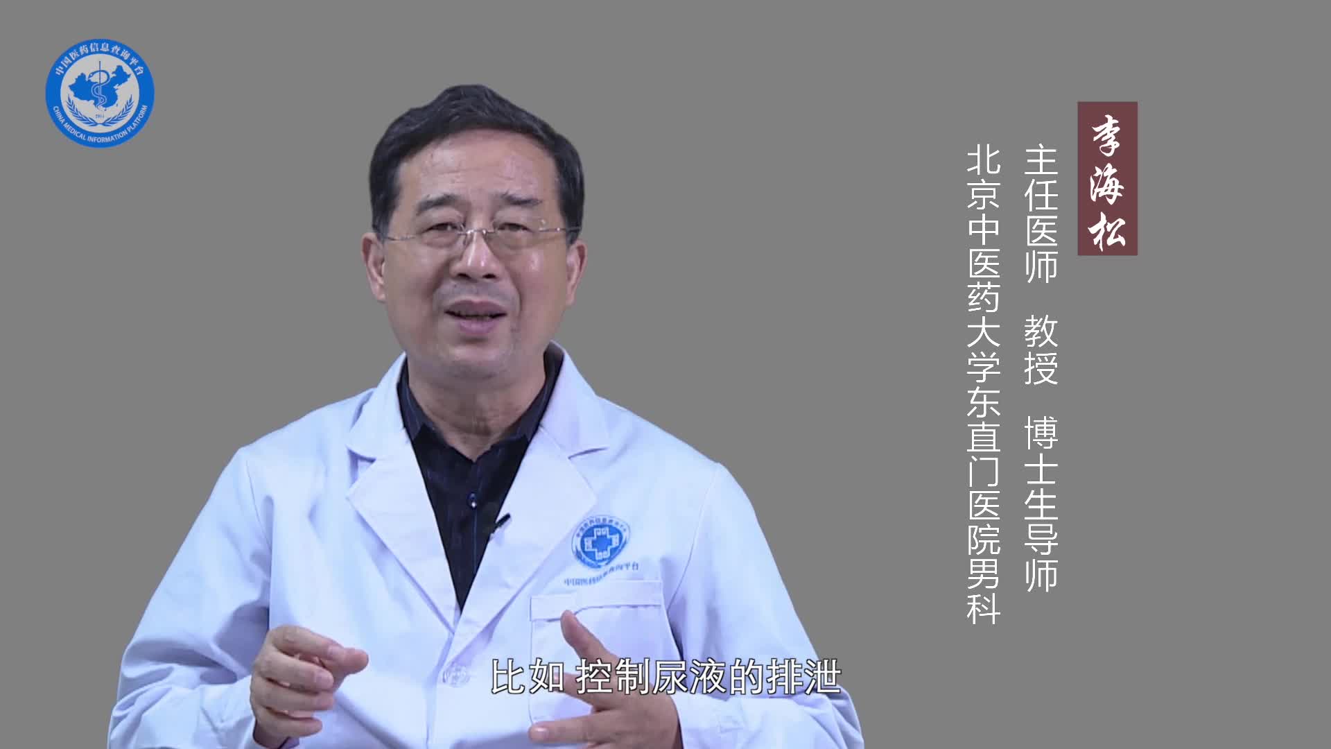 肾虚会尿频吗？