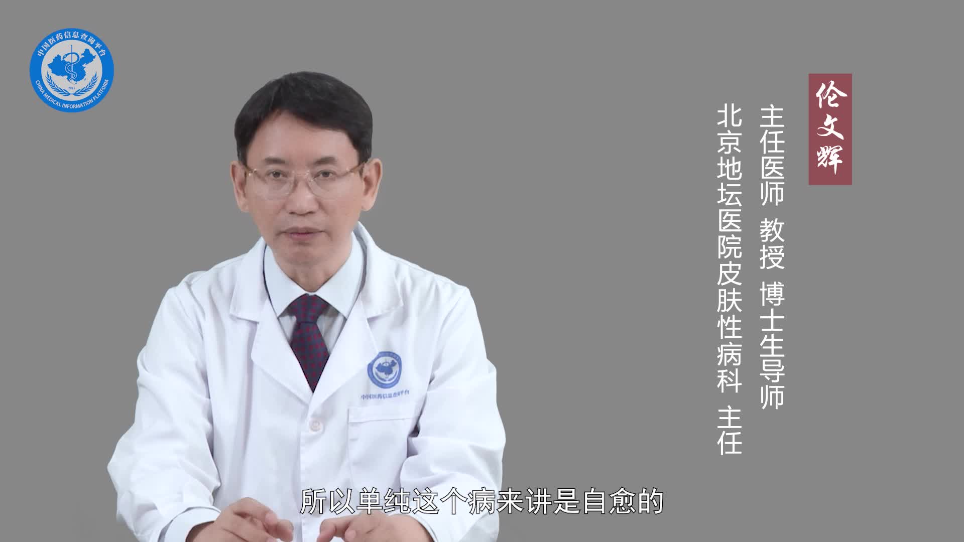单纯性疱疹会自己好吗？