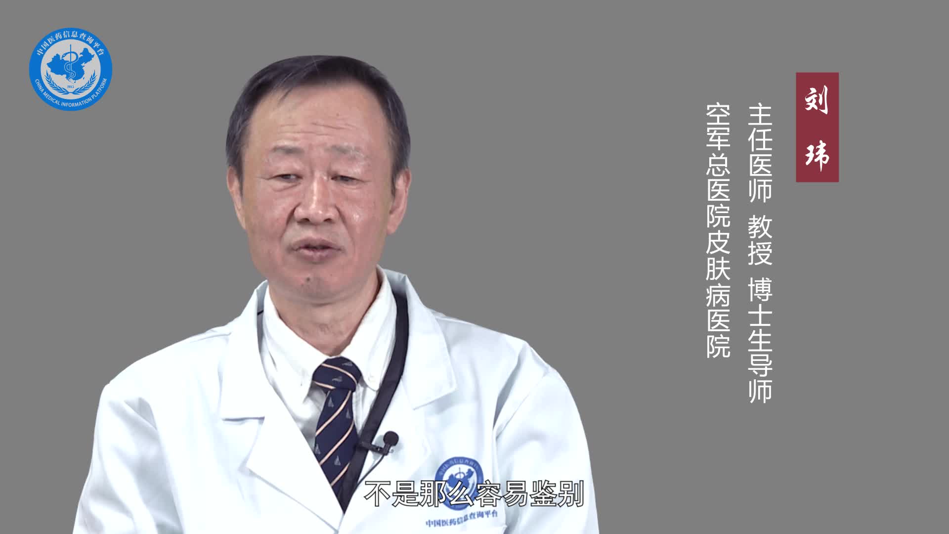白癜风怎么检查？