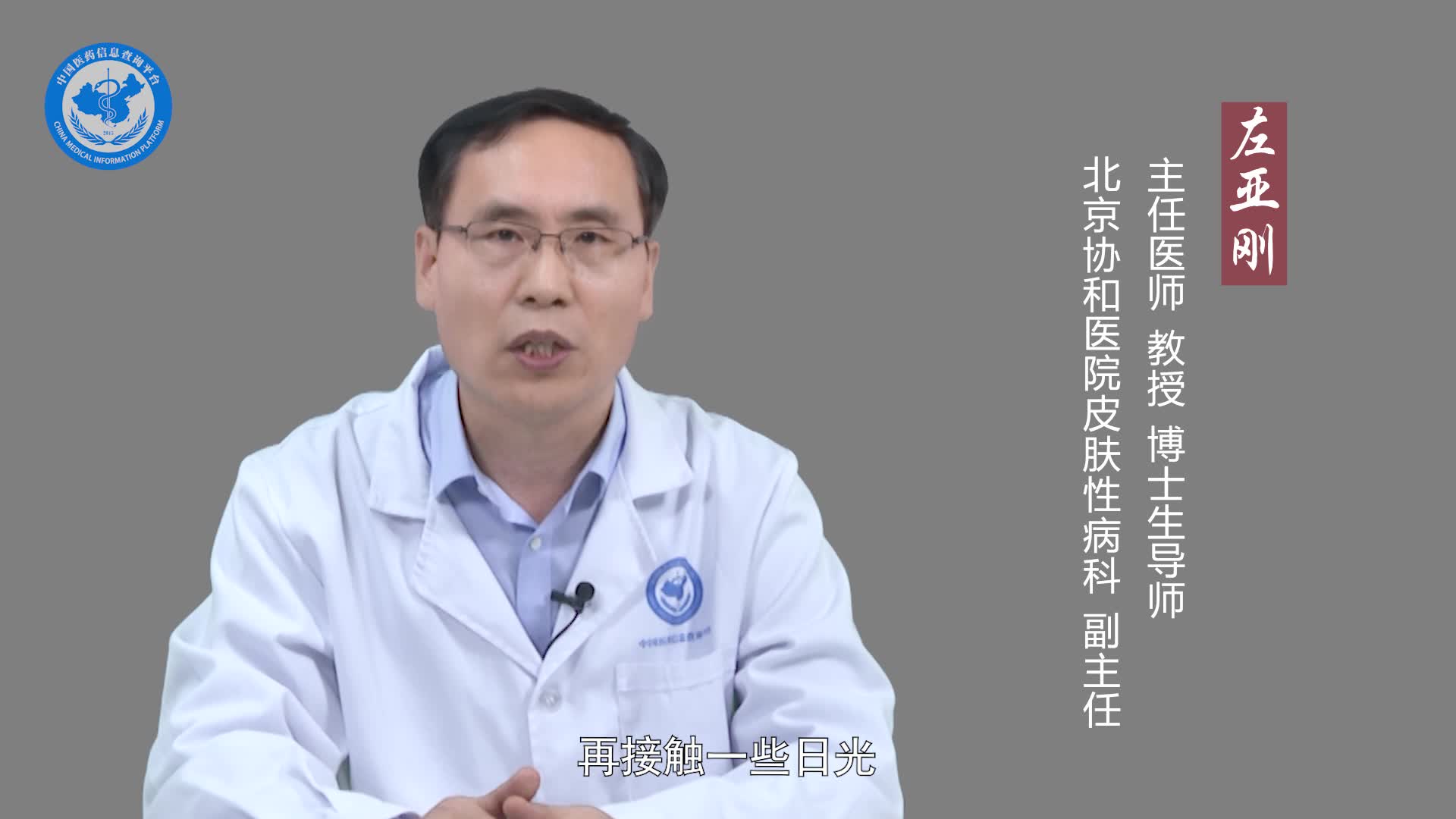 皮炎患者的注意事项？