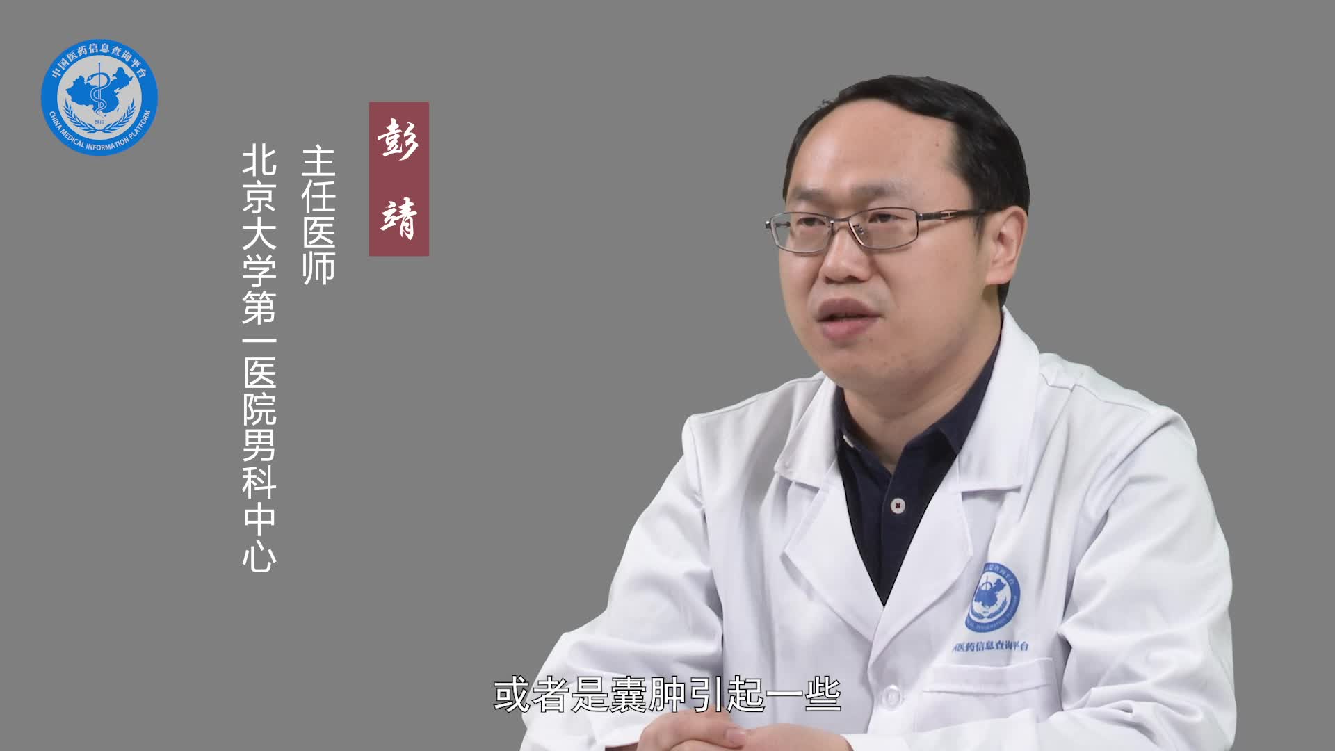 附睾头囊肿如何治疗？