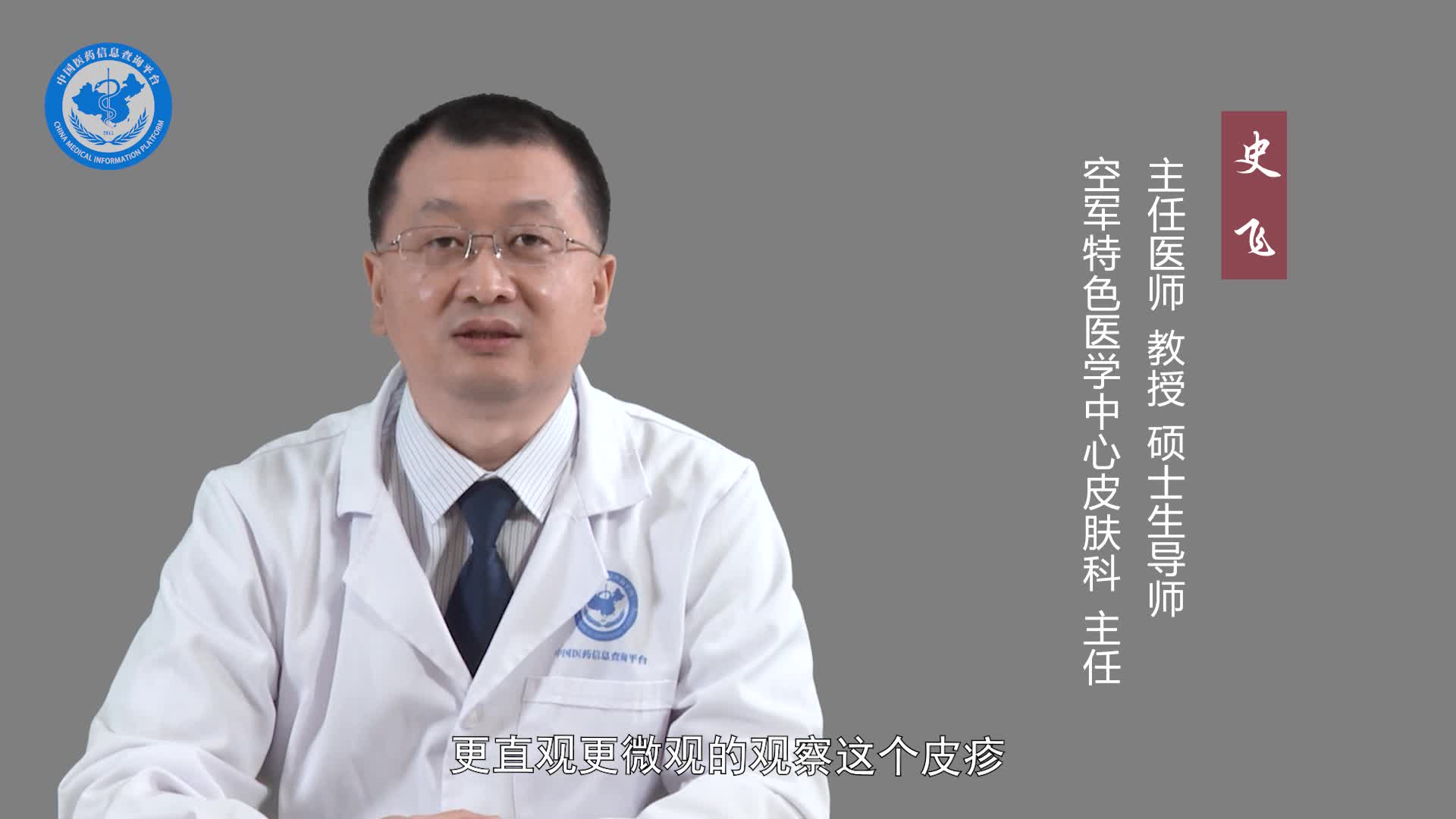 什么是皮肤镜检查？