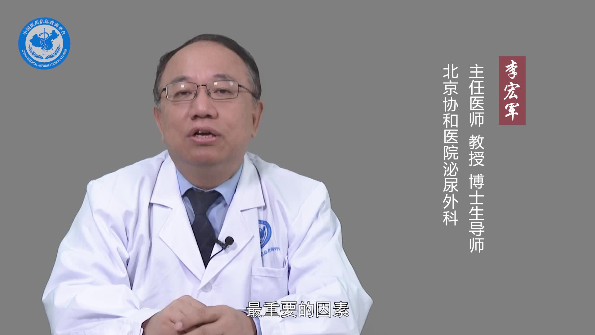 前列腺肥大的原因？