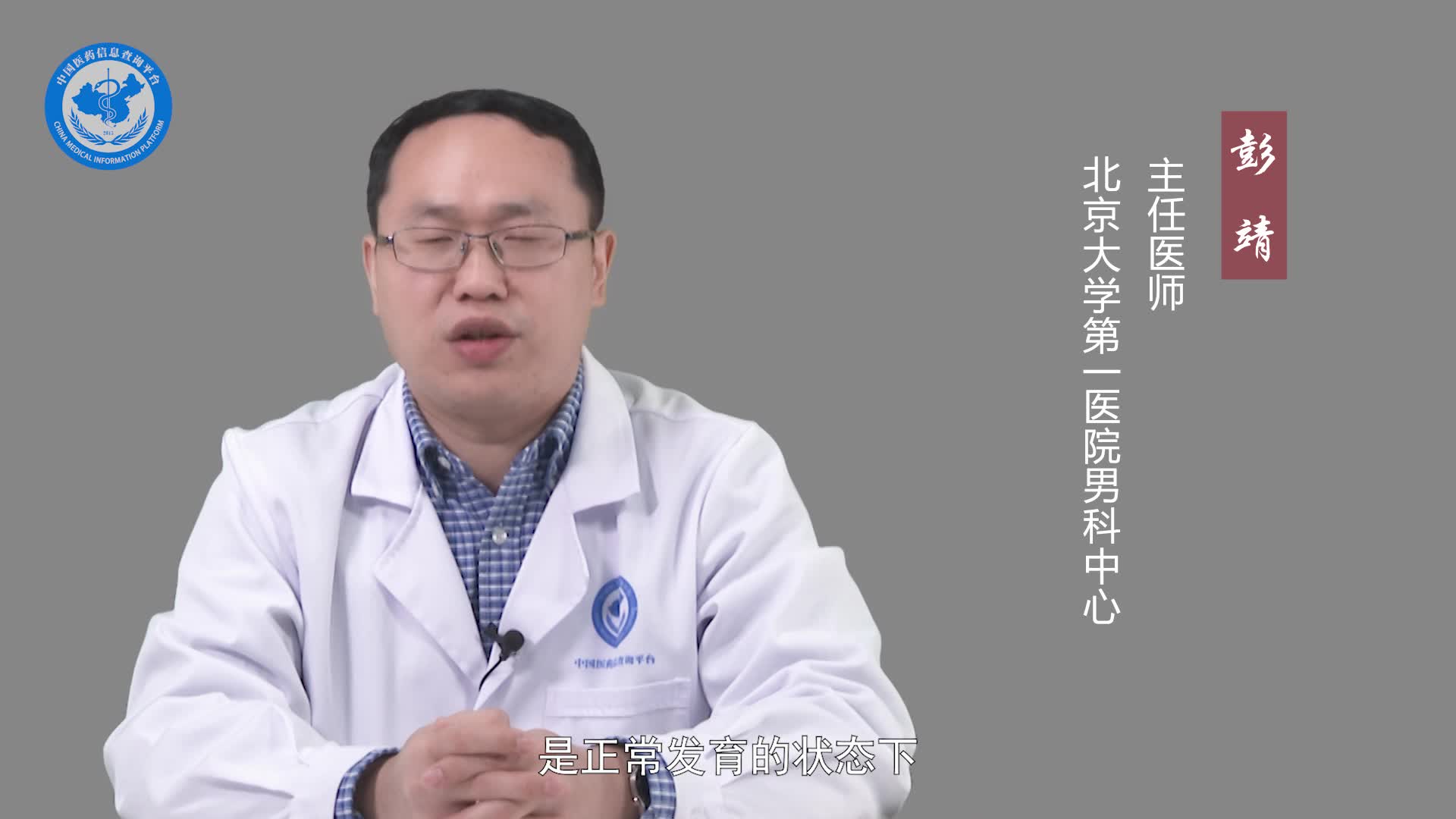 阴茎短可以吃药增大吗？