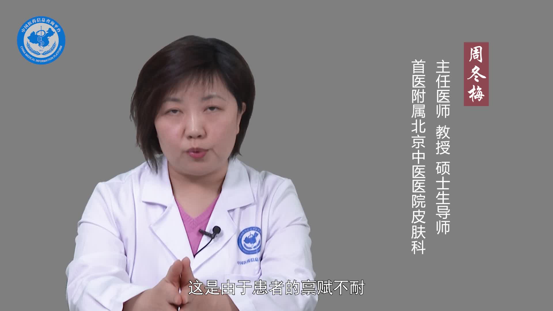 中医认为药疹是什么原因引起的？