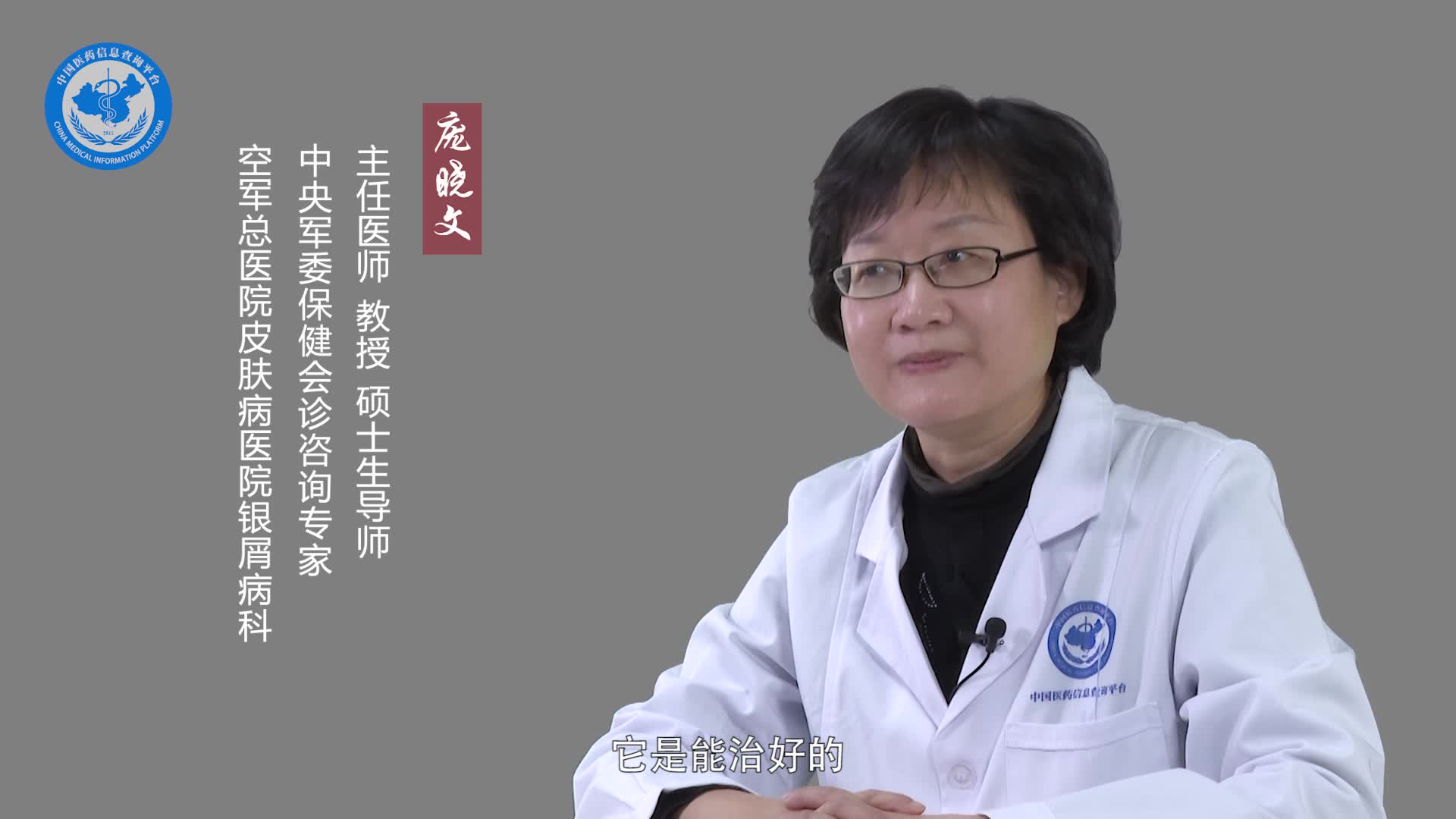 儿童银屑病长大后能好吗？