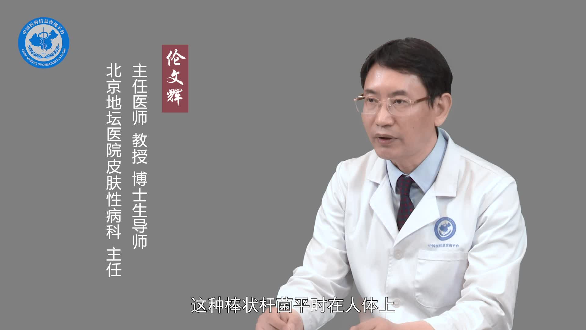 什么是红癣？