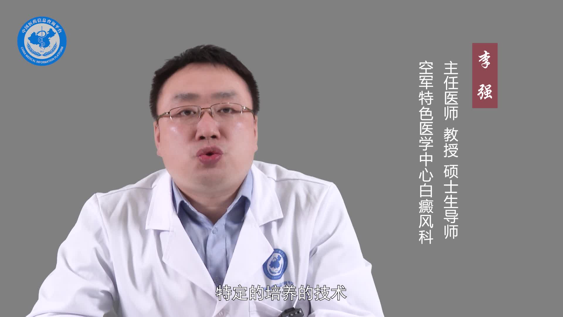 什么是自体黑色素细胞移植？