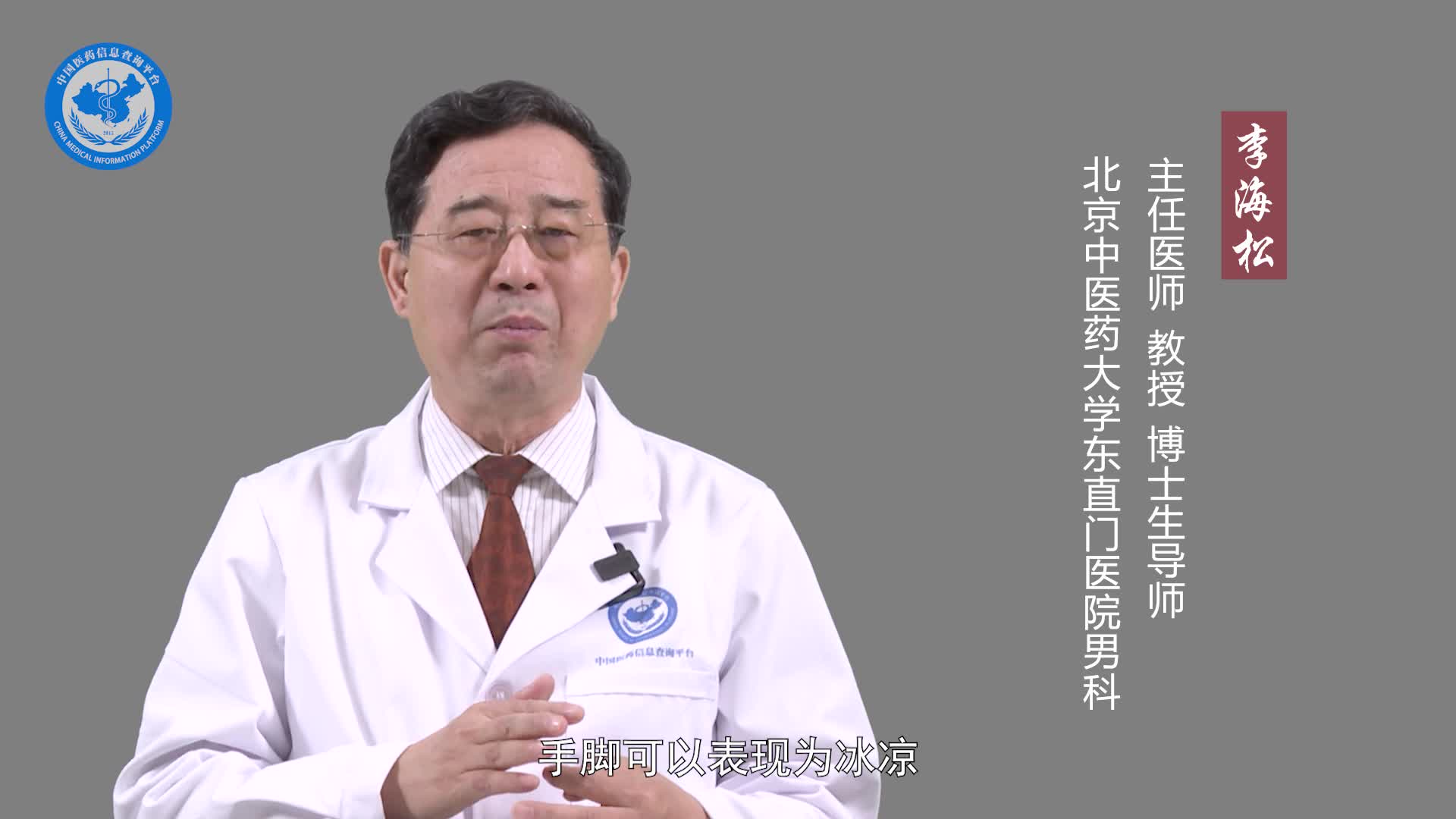 严重阳气不足的症状？