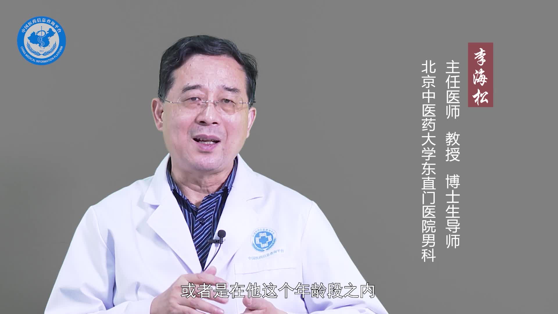 前列腺肥大是什么原因引起的？
