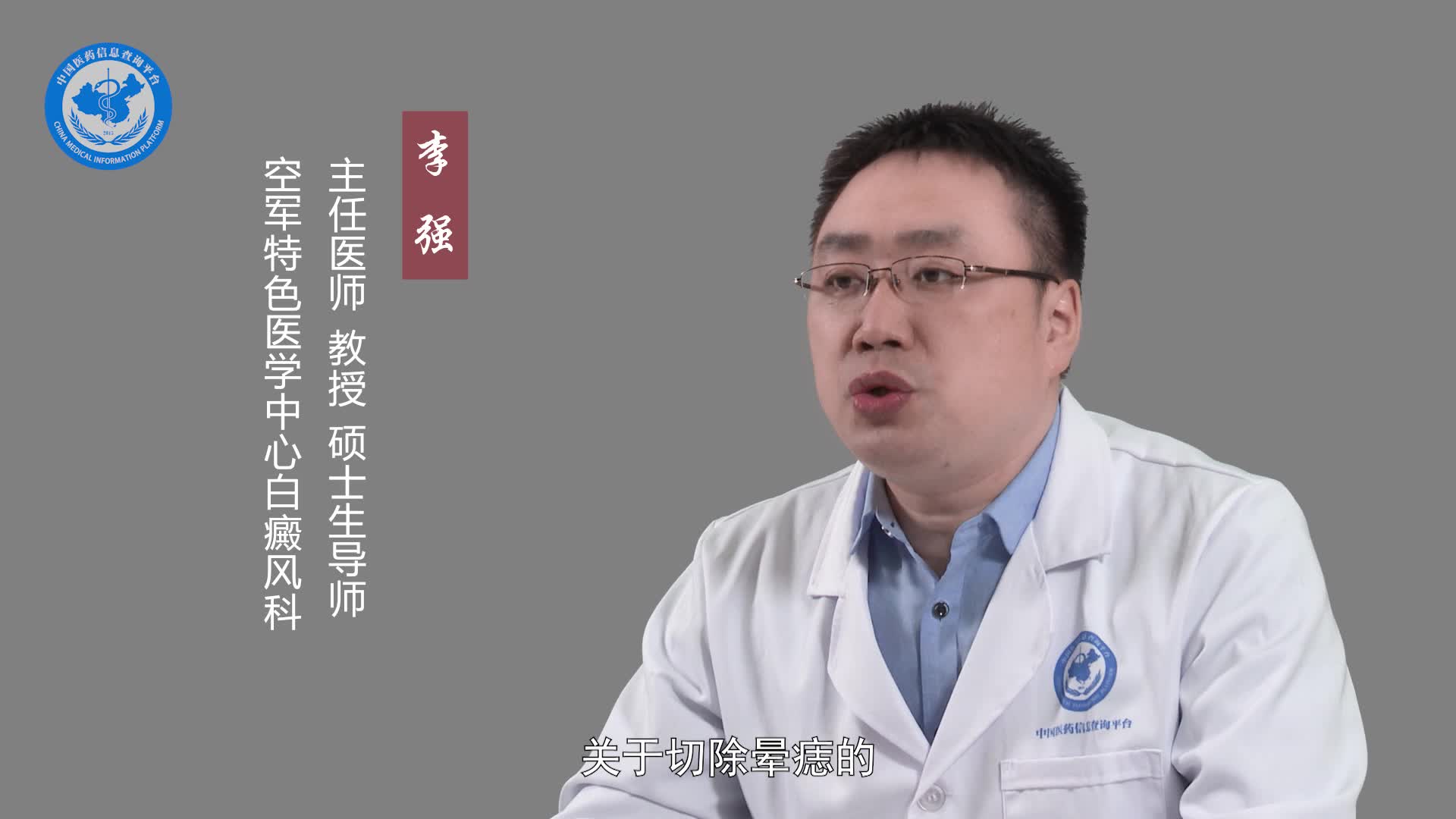 怎样治疗晕痣？