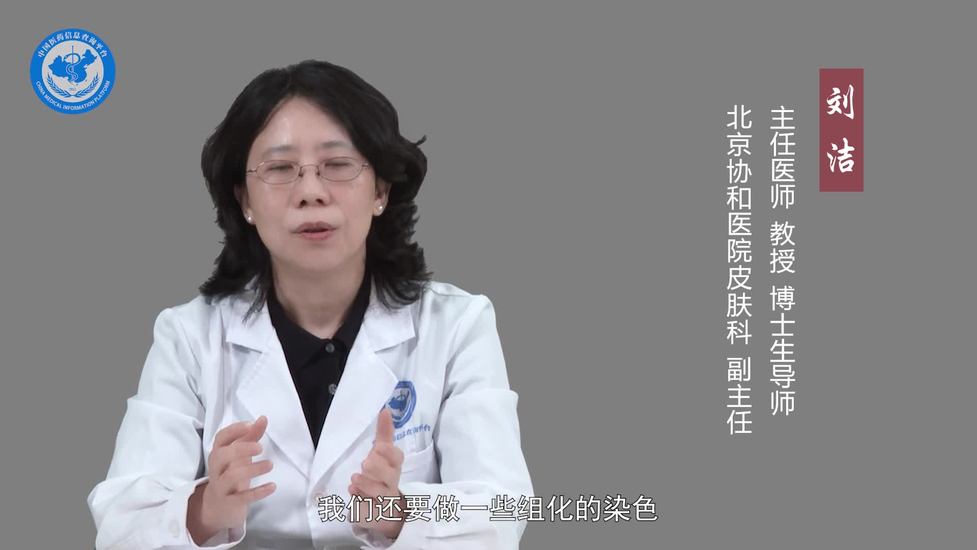皮肤淋巴瘤如何确诊？