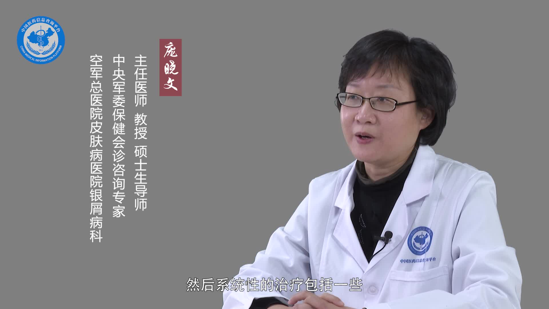儿童银屑病怎么治疗？