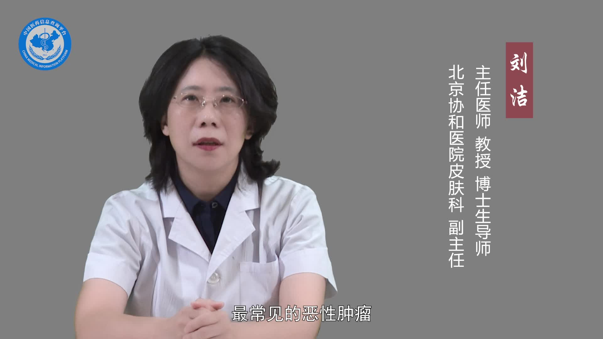 常见的恶性皮肤肿瘤有哪些？