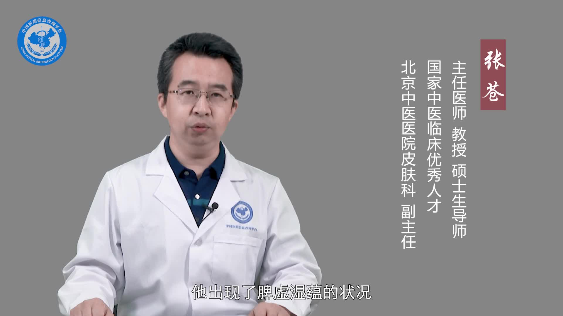 天疱疮病人可以喝茶吗？