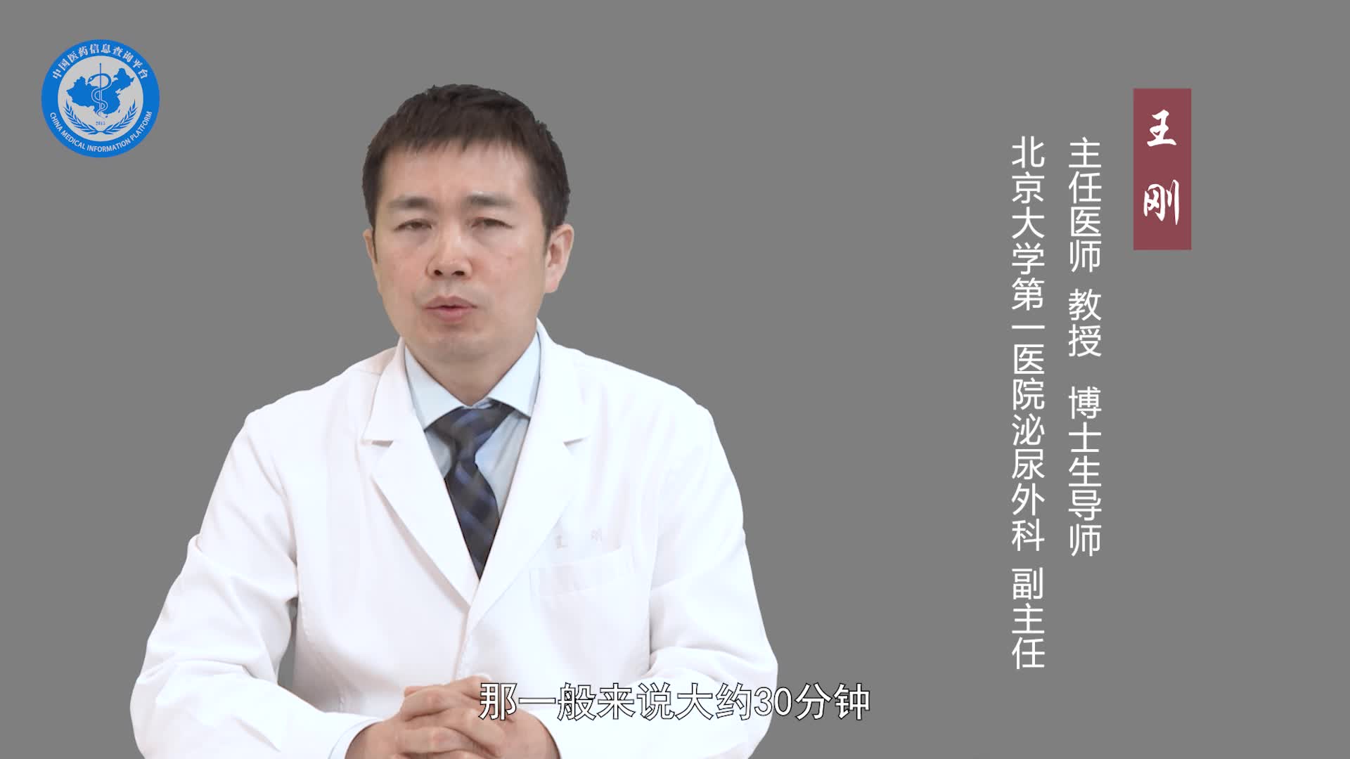 体外碎石手术要多长时间？