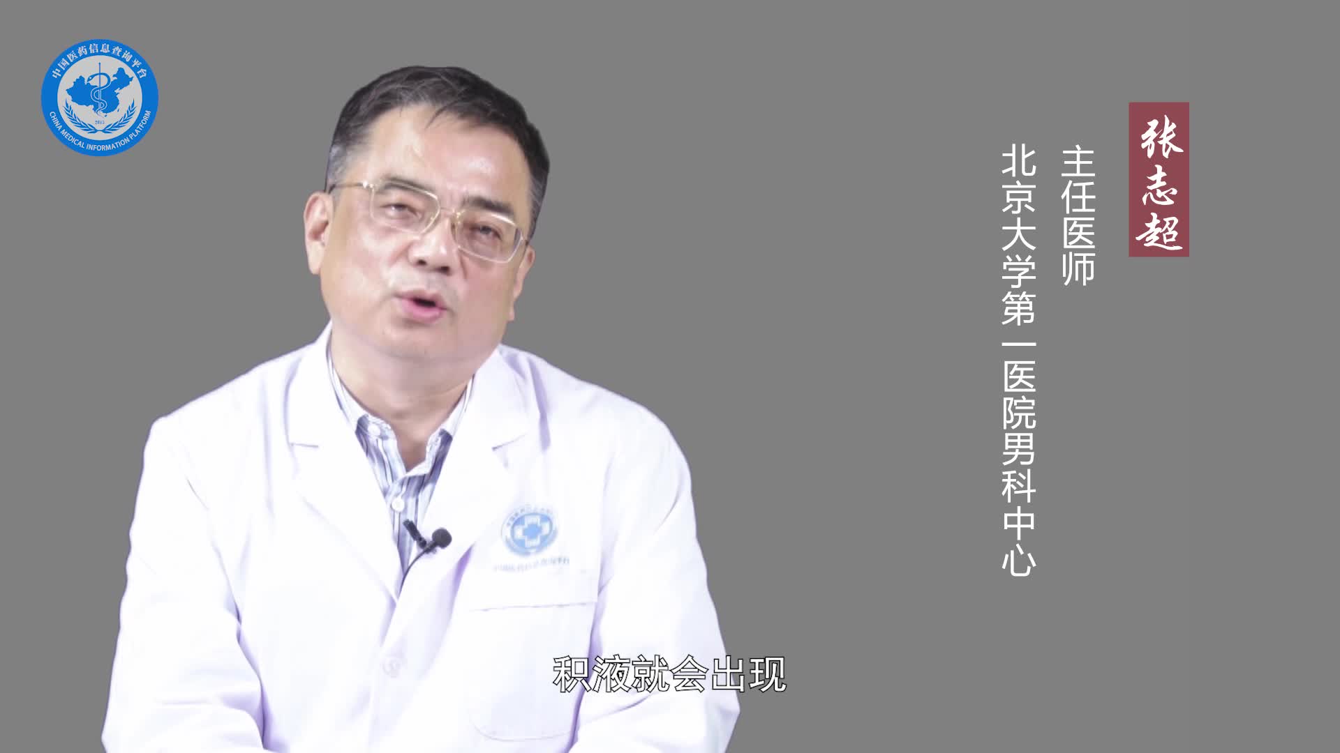 睾丸鞘膜积液能自愈吗？