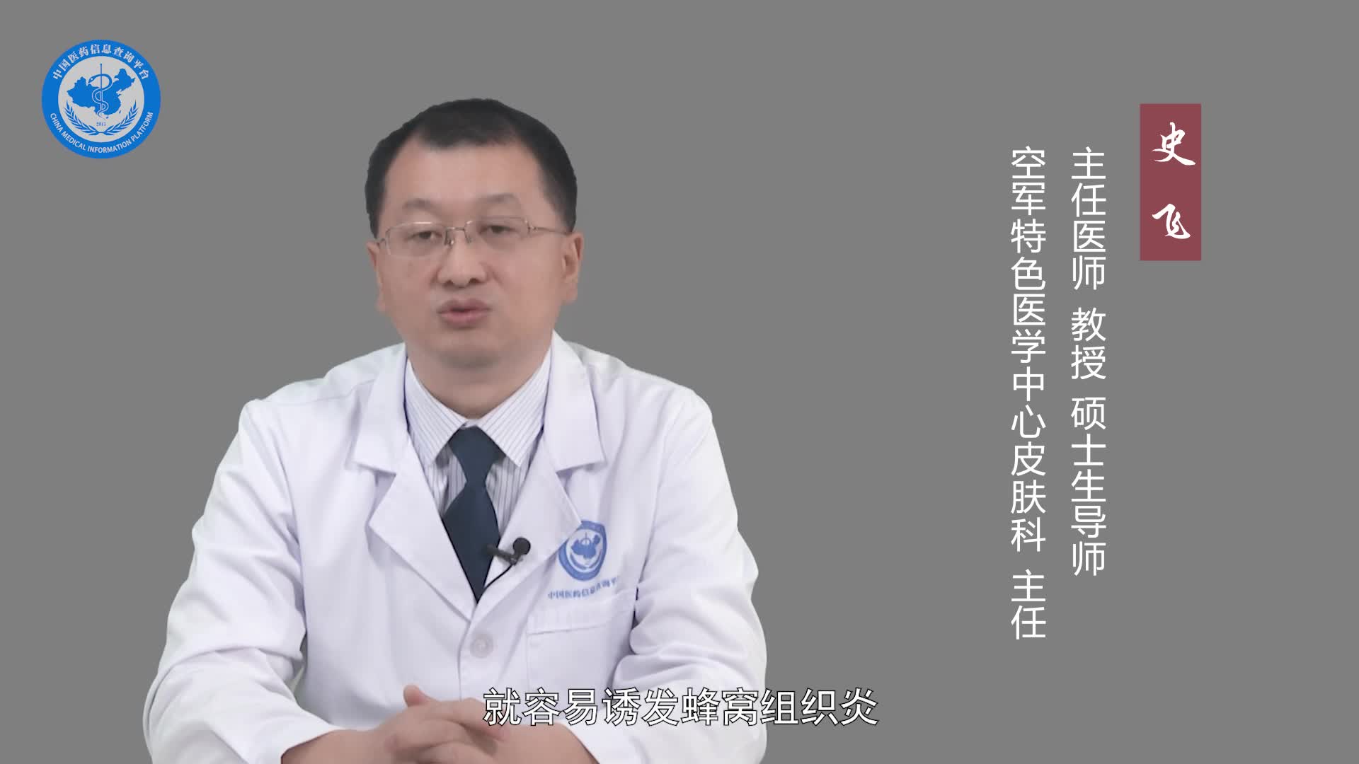 蜂窝织炎是什么原因引起的？