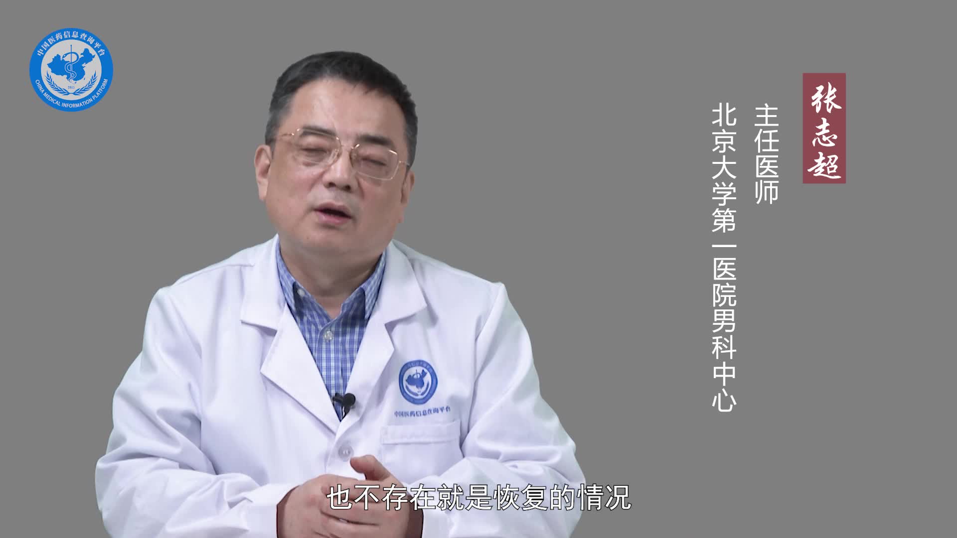 睾丸下垂能恢复吗？