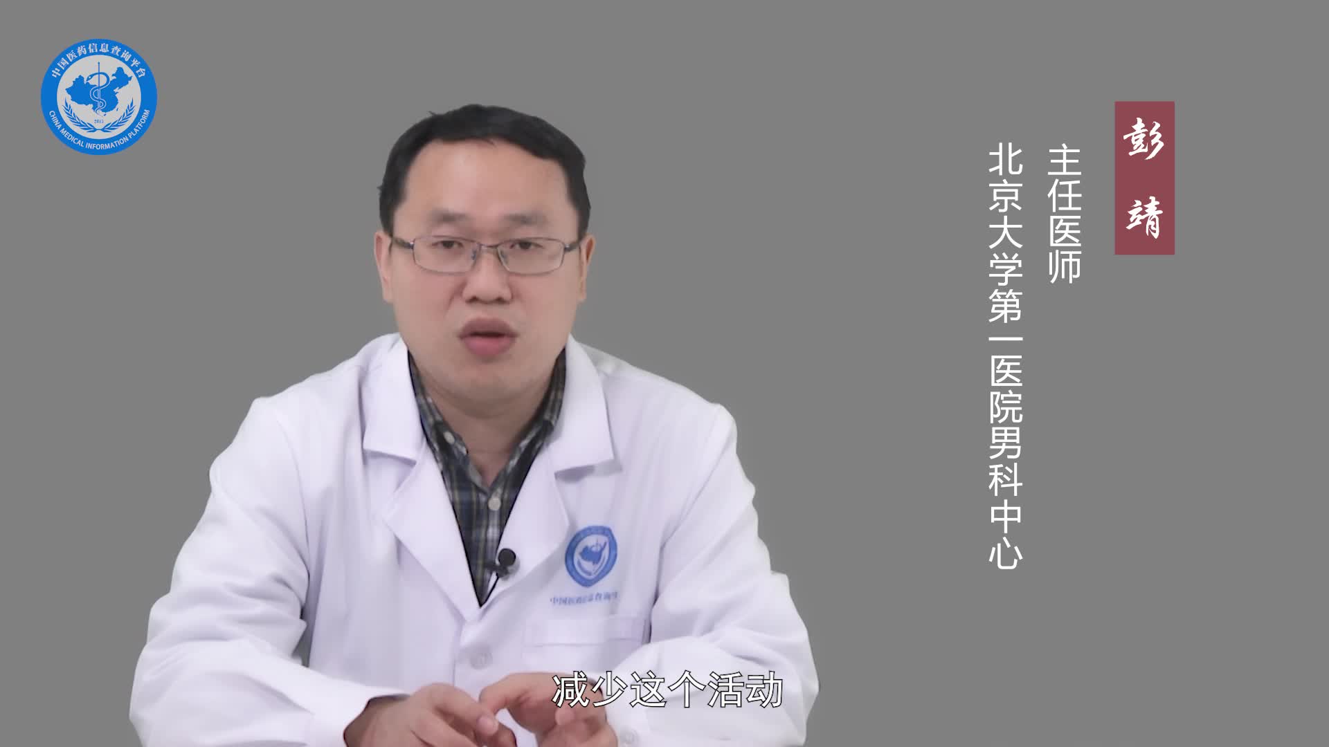 附睾梗阻手术后要住院几天？