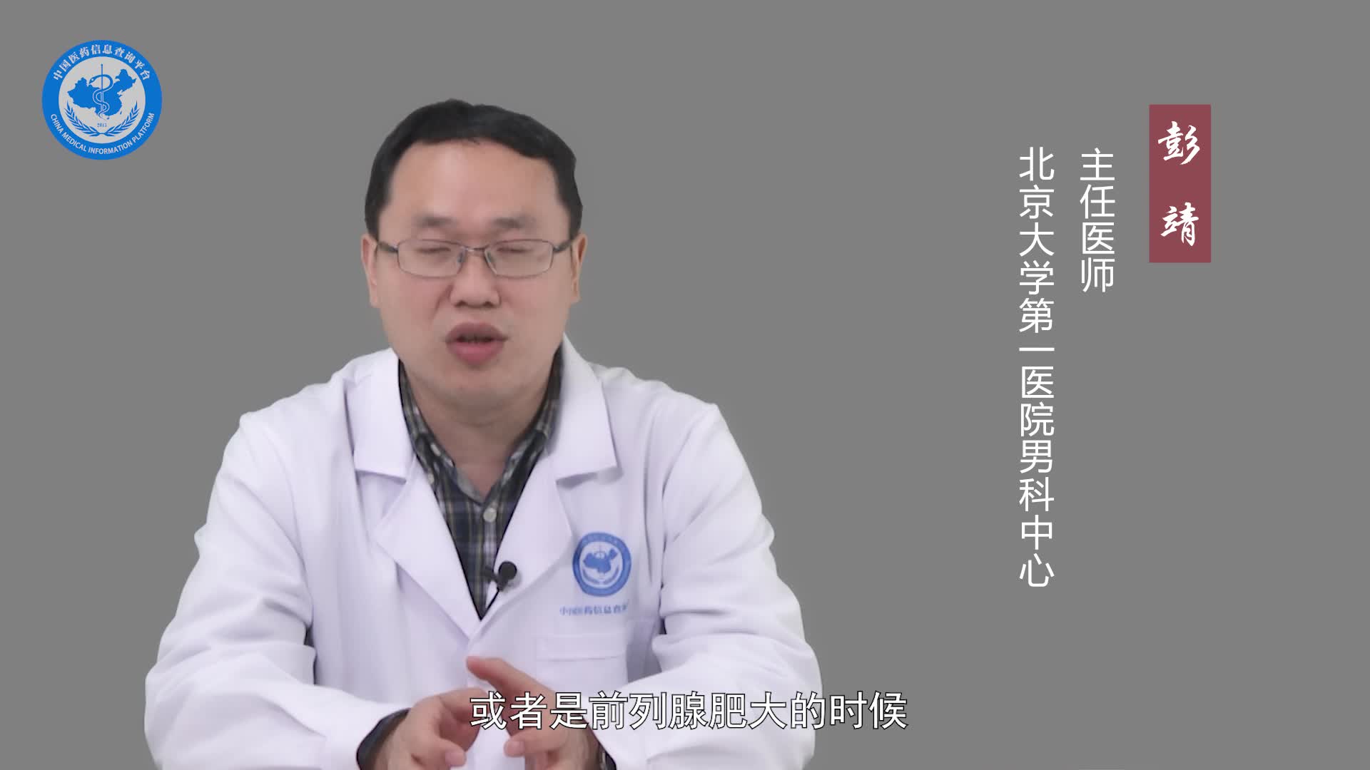 前列腺饱满是什么原因？