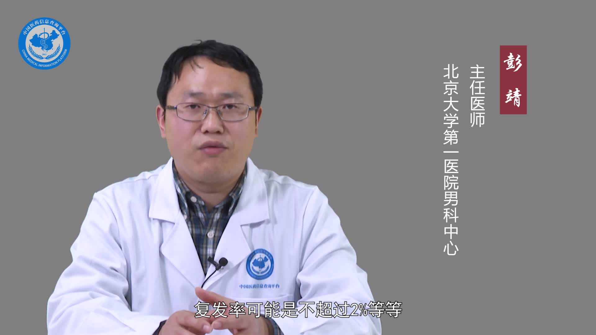 精索静脉曲张手术后有后遗症吗？