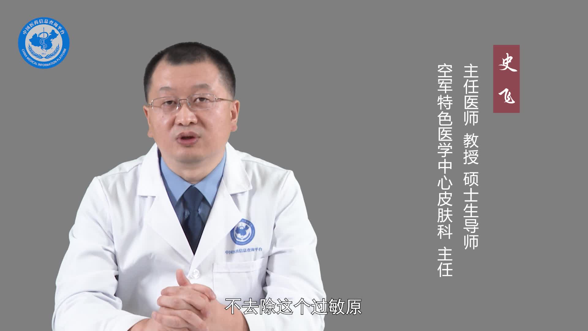 夏季皮炎一般多久能好？